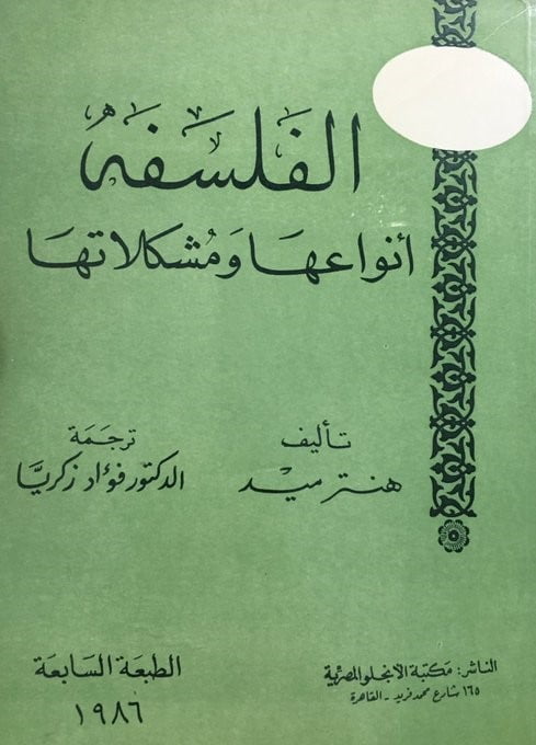 الترجمات العربية2