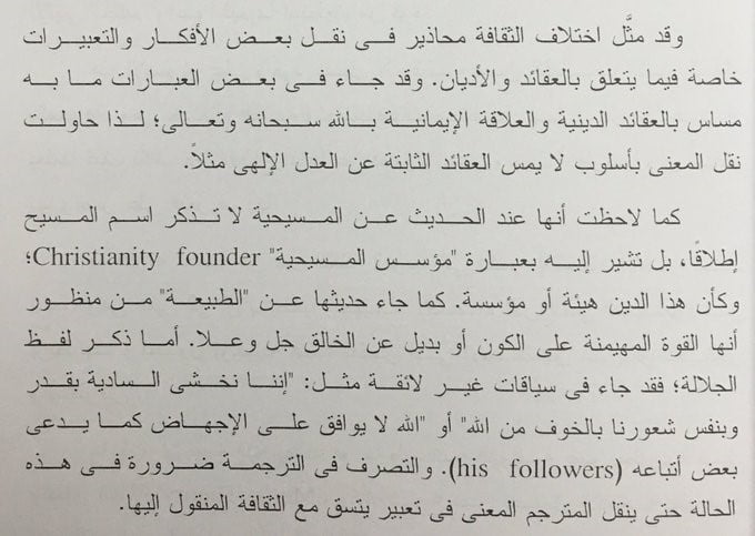 الترجمات المعاصرة2