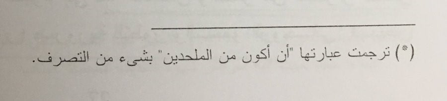 الترجمات المعاصرة3