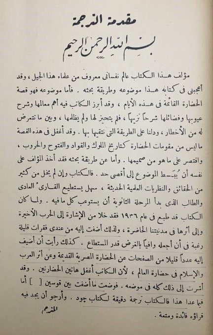 الترجمات المعاصرة5