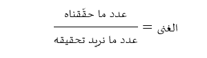 السعي نحو المكانة