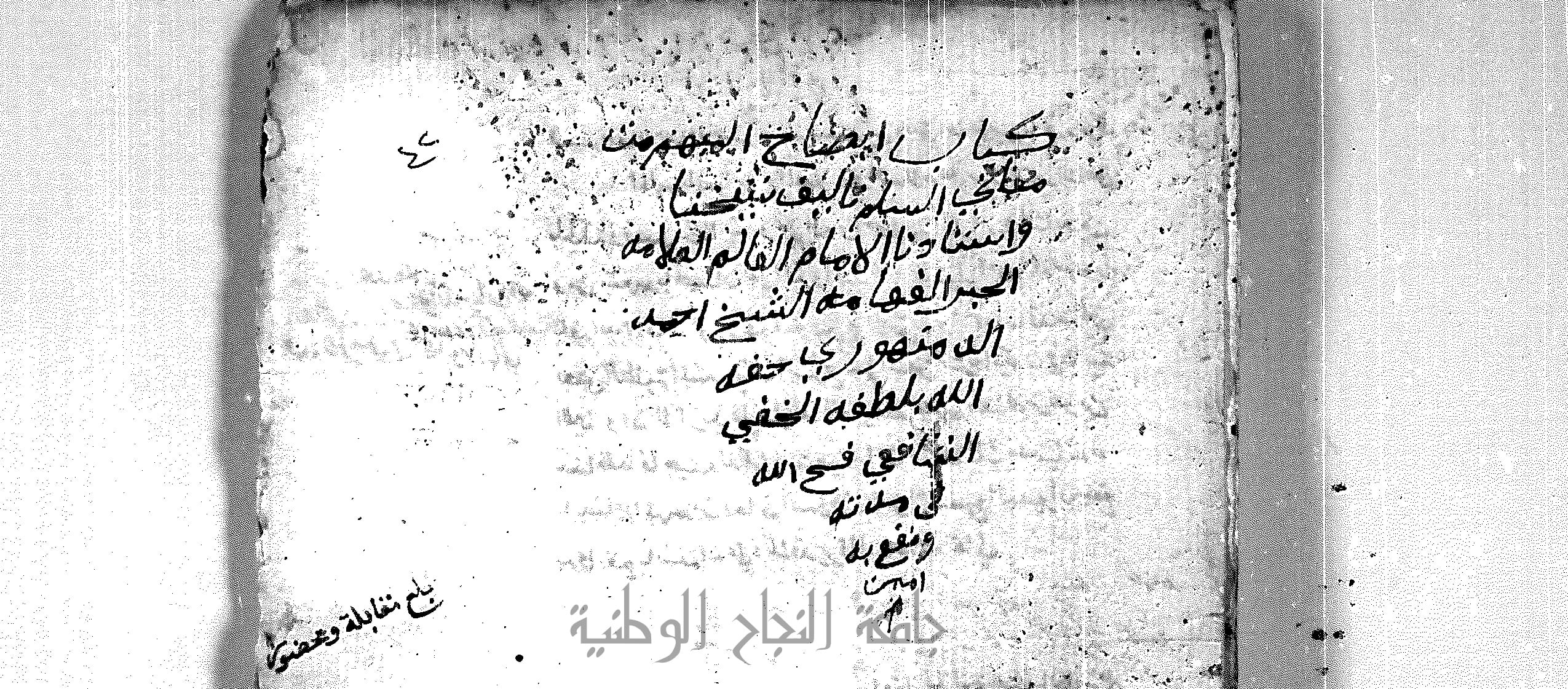 السجع في مقدمات الكتُب التراثية