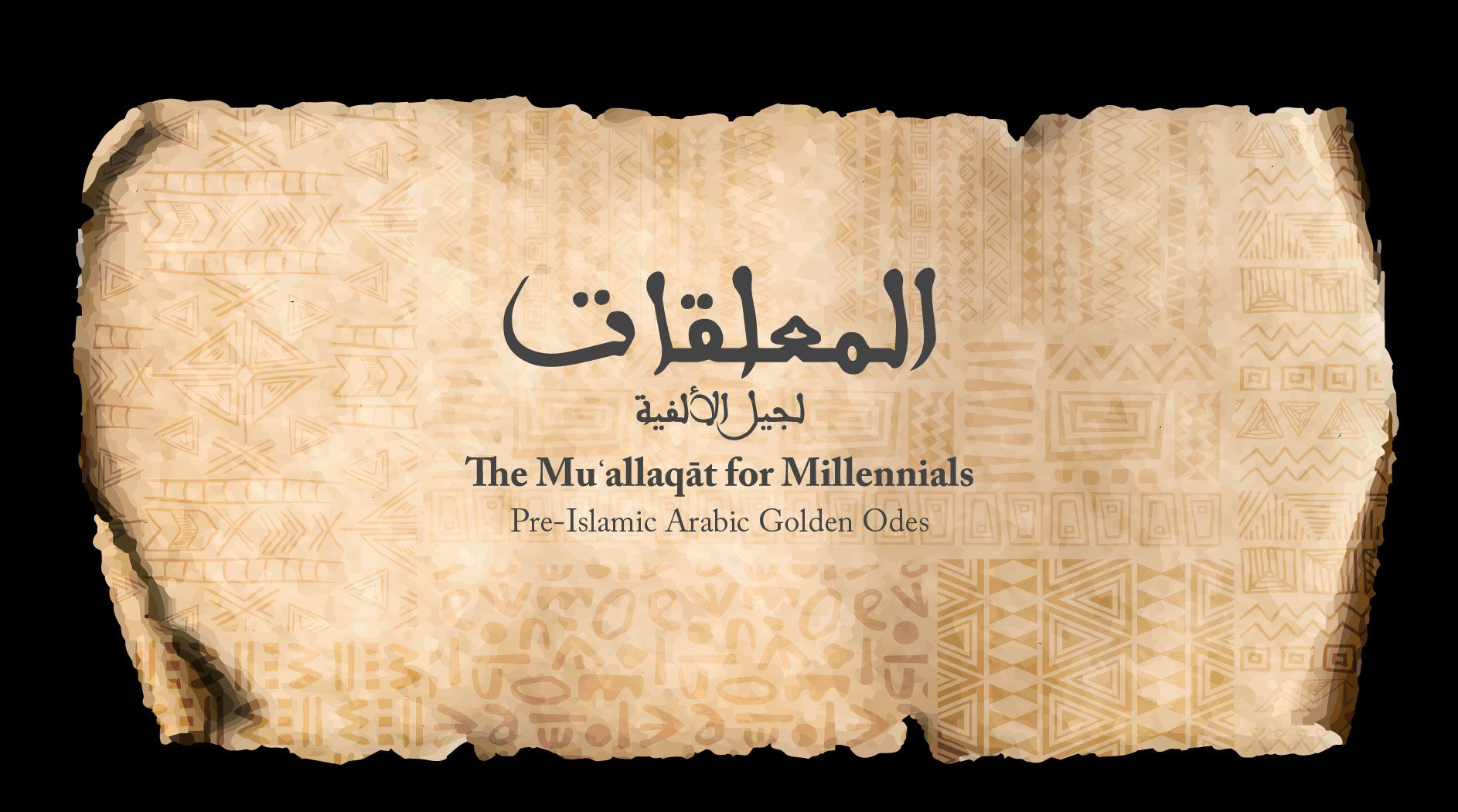 الشروح الذكيّة..