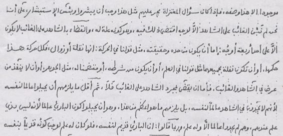 في مُرَاجَعَةٍ جزئِيّة لنَصّيْنِ مِنْ عِلْم الكَلامِ الأَشْعَرِيّ