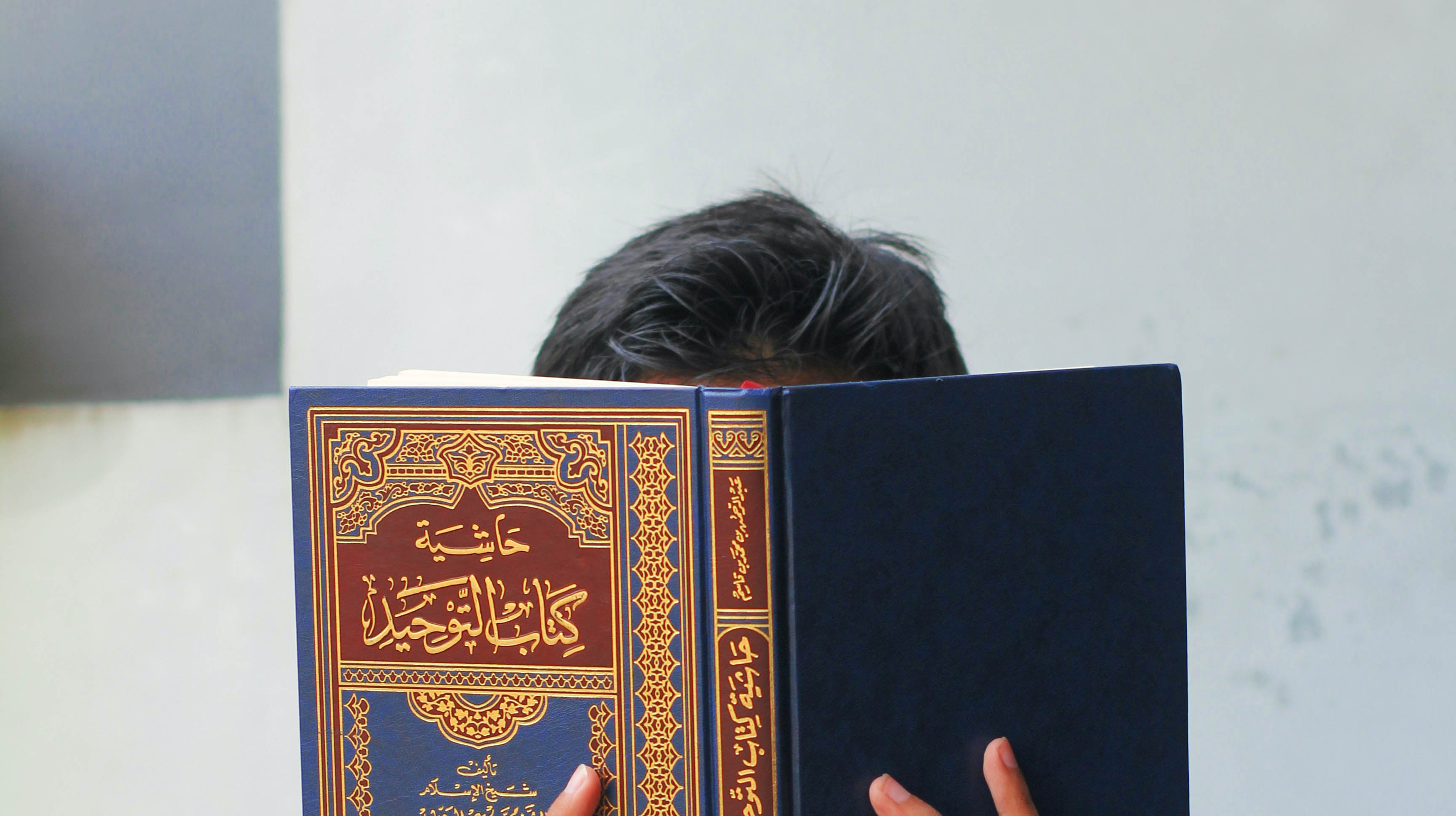 تعلم الإيمان